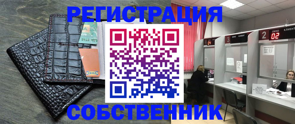 прописка в квартире в Кораблино