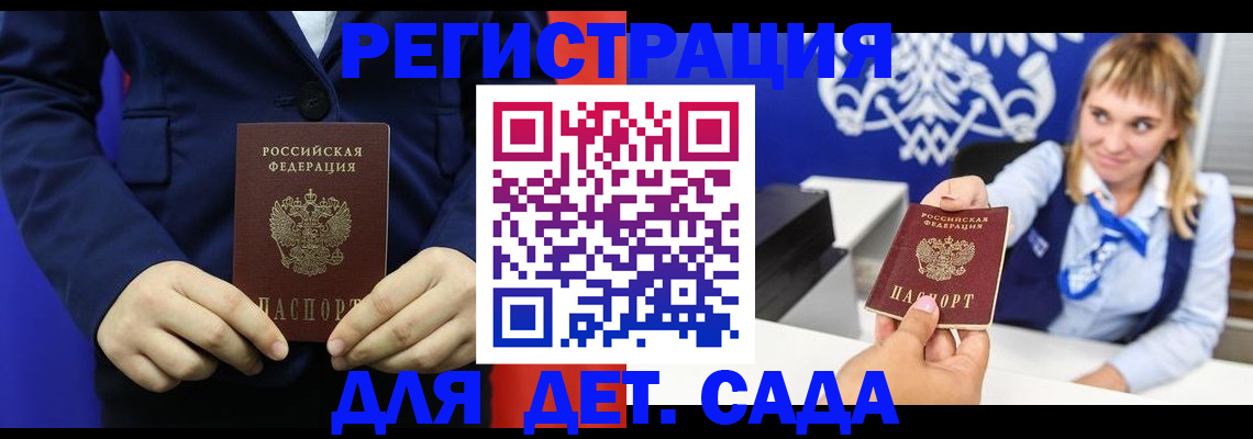 временная регистрация в квартире в Кораблино